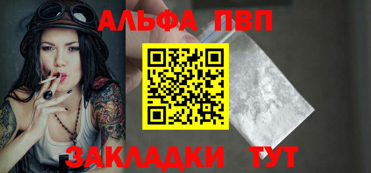 Alpha PVP СК КРИС Дмитров