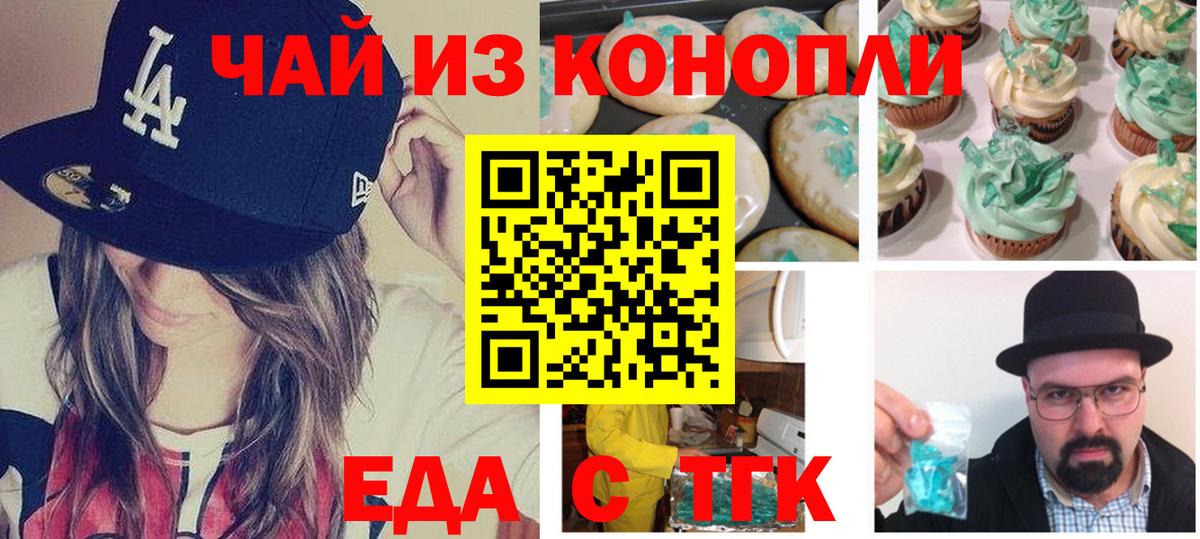 Дмитров  Canna-Cookies конопля  Вход с VPN 