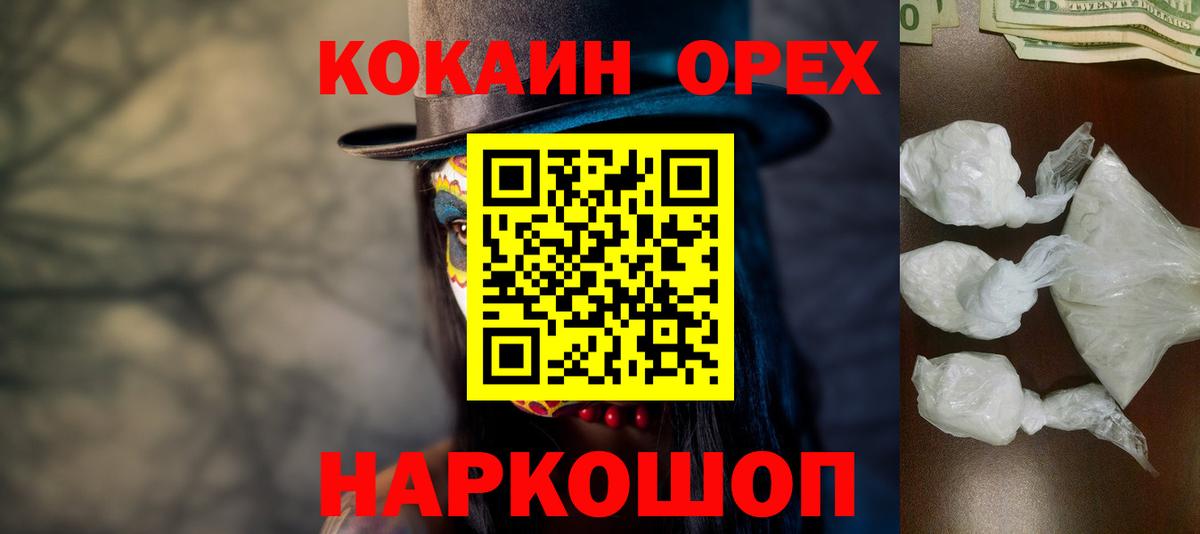 Cocaine Эквадор Дмитров