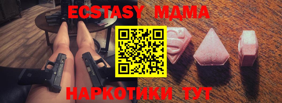 Ecstasy 300 mg  Вход с VPN  Дмитров  ЭКСТАЗИ  OMG как зайти  ЭКСТАЗИ DUBAI 
