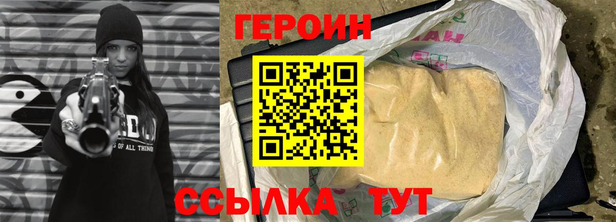 ГЕРОИН гречка  Вход с VPN  ГЕРОИН  Дмитров 