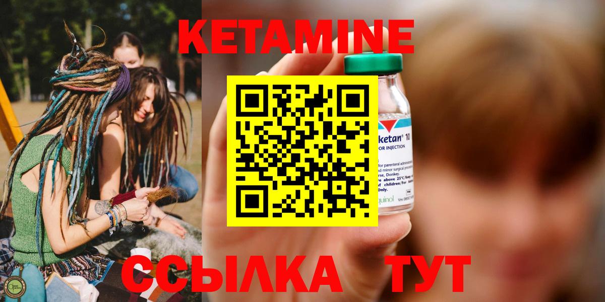 Кетамин ketamine  Вход с VPN  Дмитров  kraken tor  Кетамин ketamine 