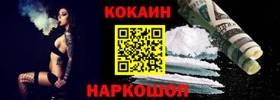 кокаин премиум Балахна