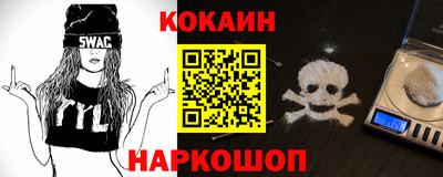 кокаин премиум Балахна