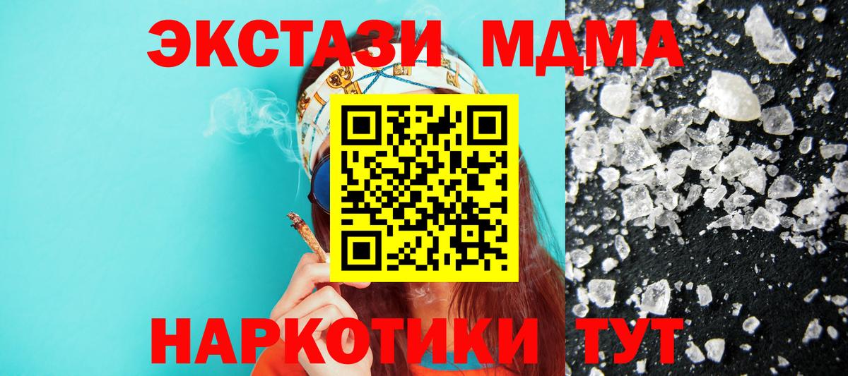 Дмитров  МДМА VHQ  Вход с VPN 