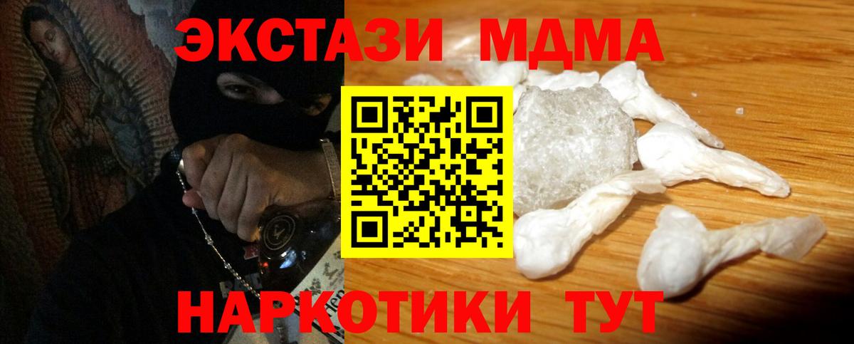 МДМА молли Дмитров