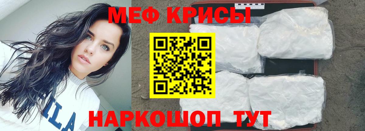 Меф мяу мяу  МЕФ  Дмитров  Вход с VPN  МЯУ-МЯУ 4 MMC 