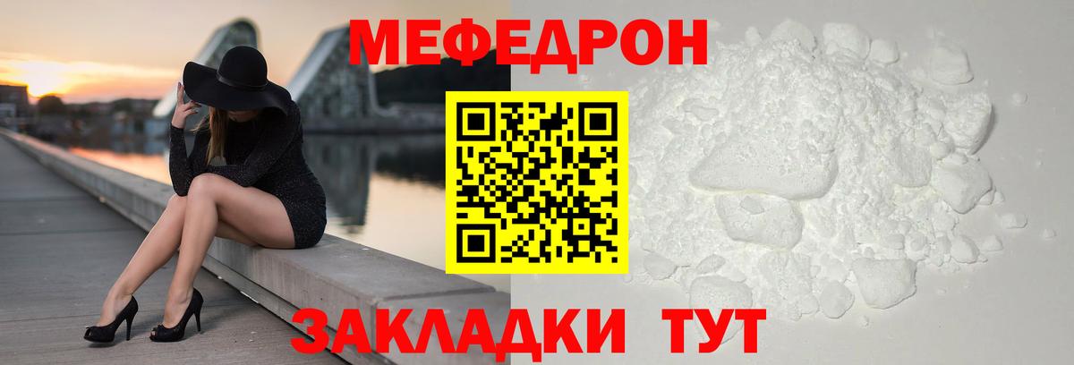 МЕФ кристаллы Дмитров