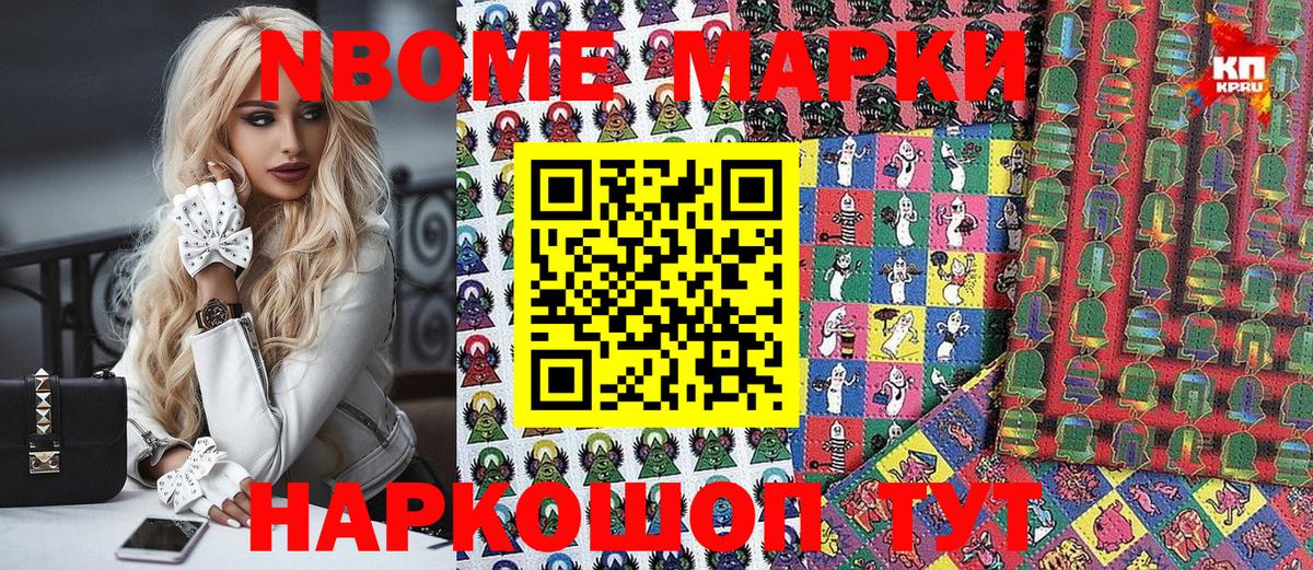 Наркотические марки 1,5мг  Марки N-bome  Наркотические марки 1,5мг  Дмитров  Вход с VPN 