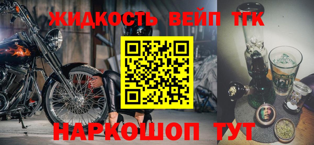 Дистиллят ТГК Wax  Дистиллят ТГК вейп с тгк  Дмитров  Вход с VPN 